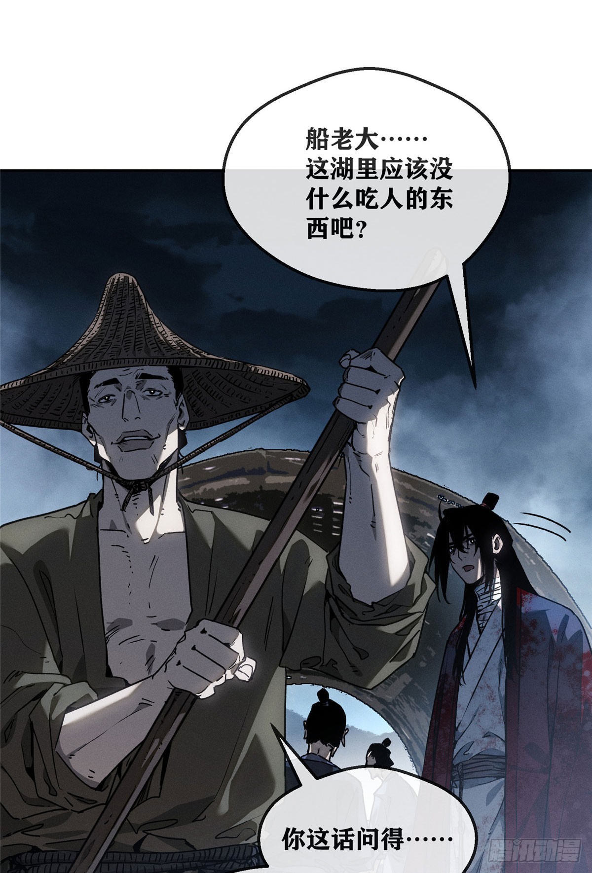 64 船夫-第63话