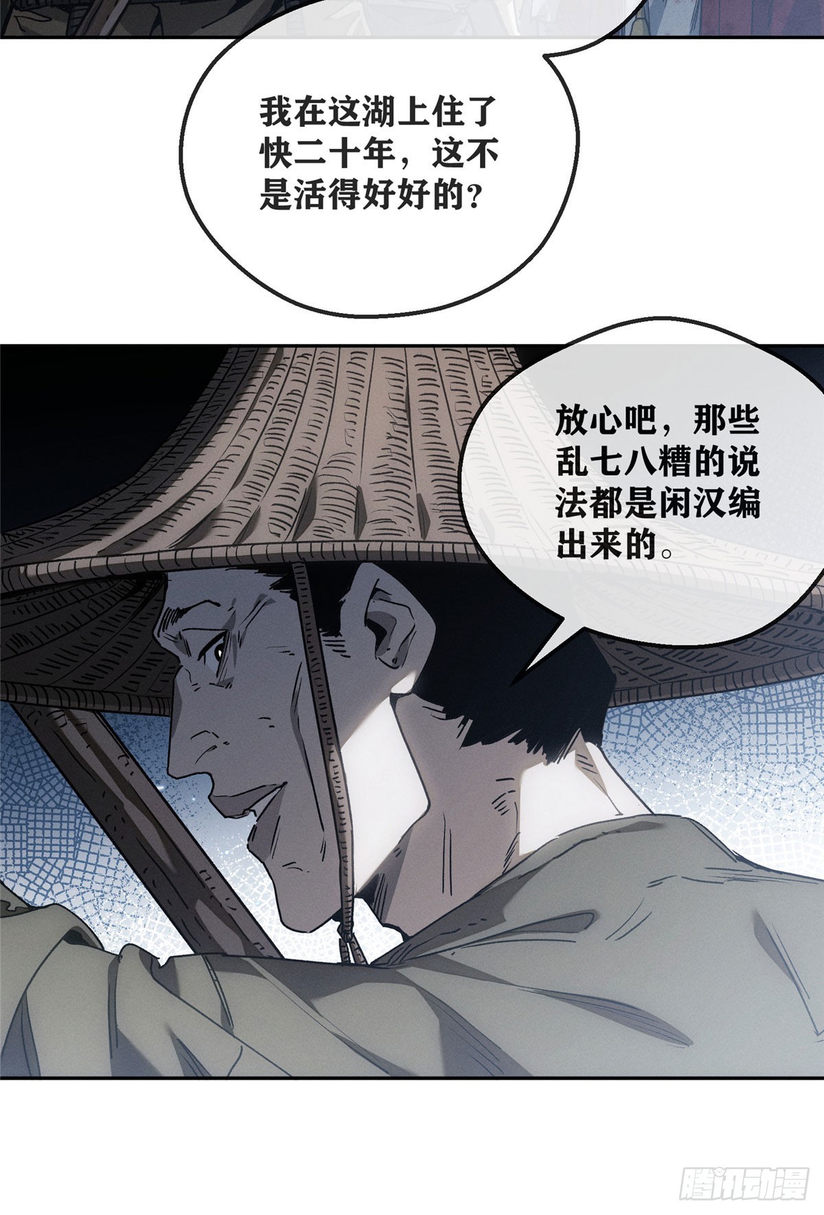 64 船夫-第63话