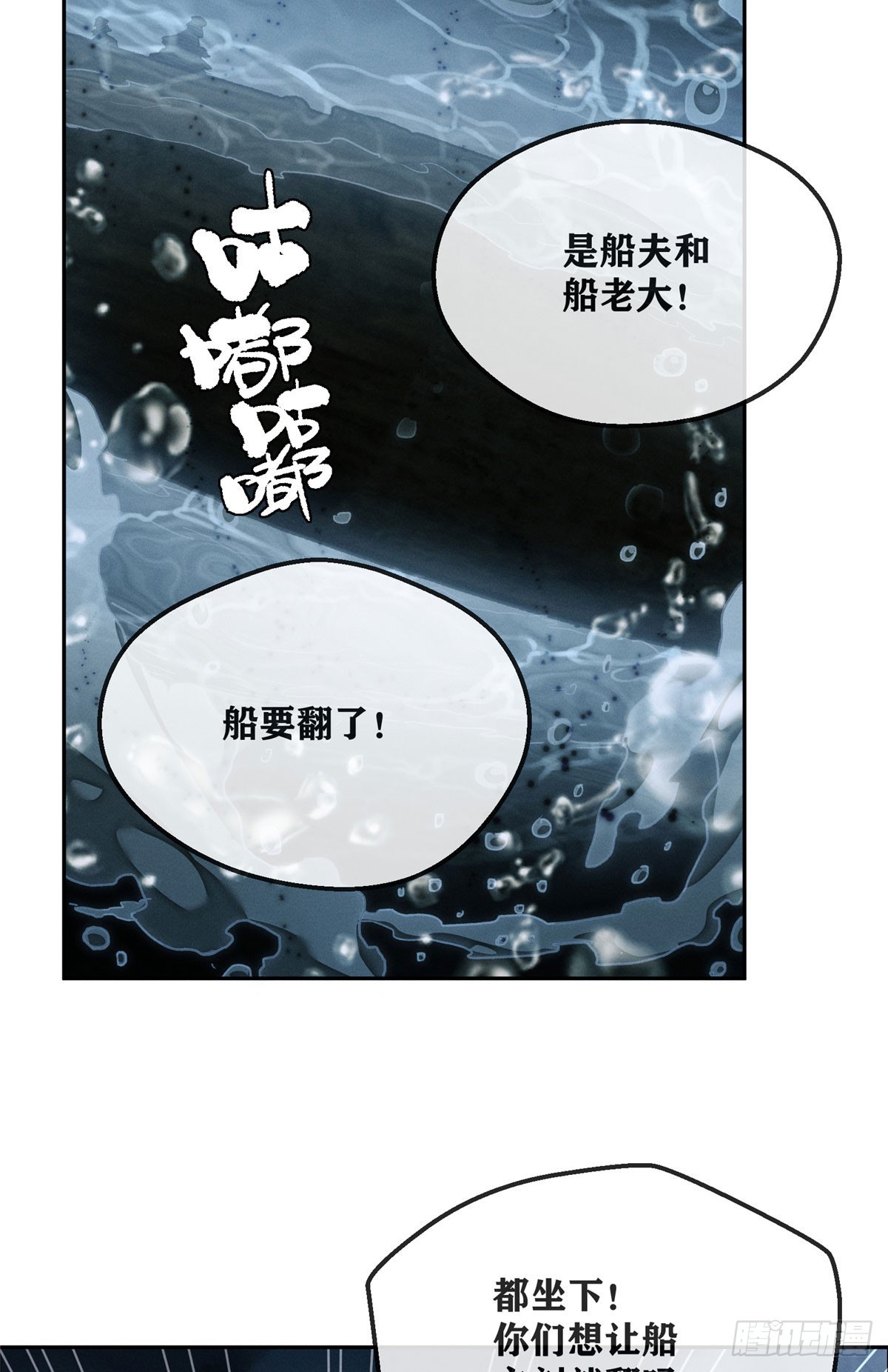 64 船夫-第63话