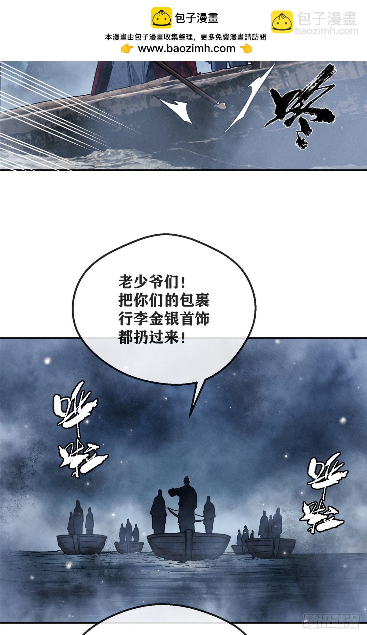 64 船夫-第63话