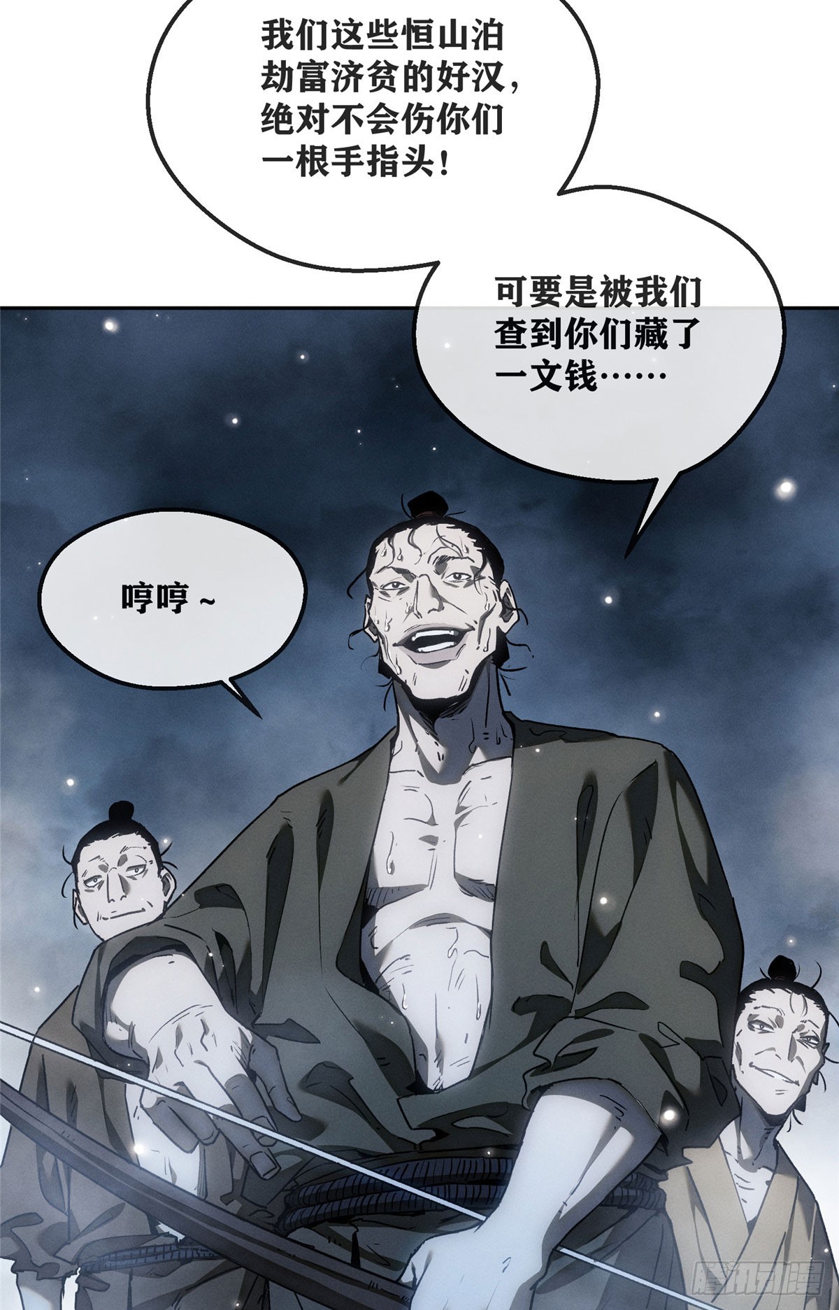 64 船夫-第63话