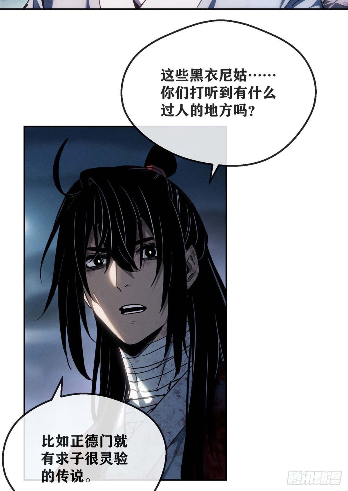 64 船夫-第63话