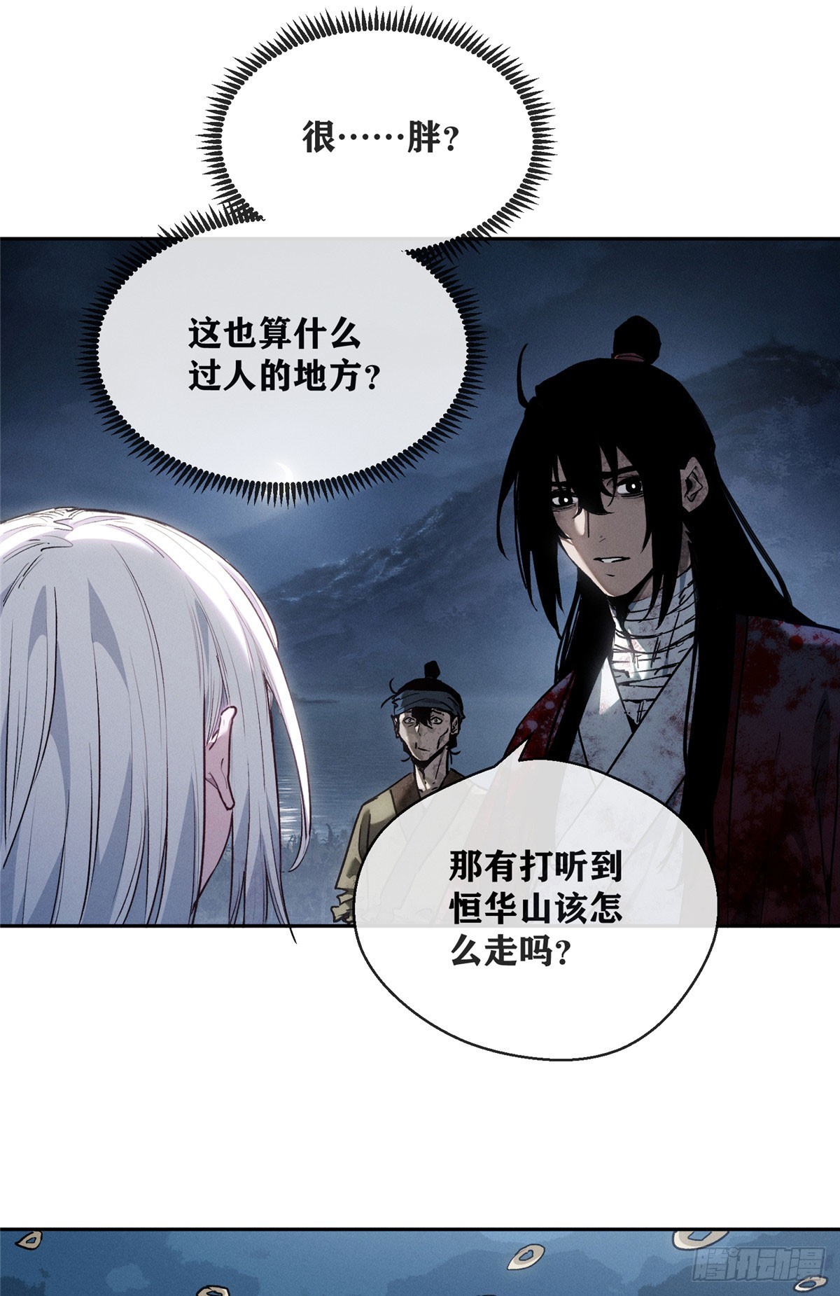64 船夫-第63话