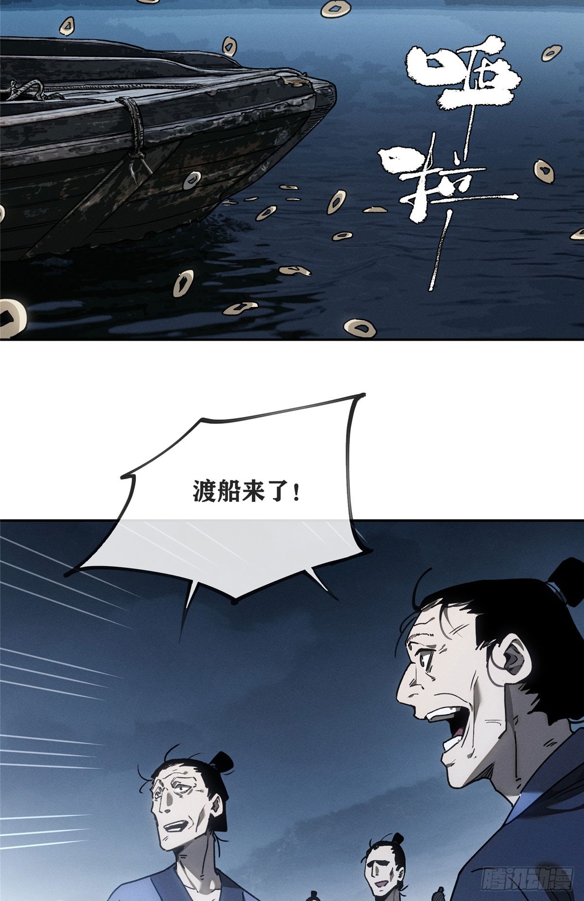 64 船夫-第63话