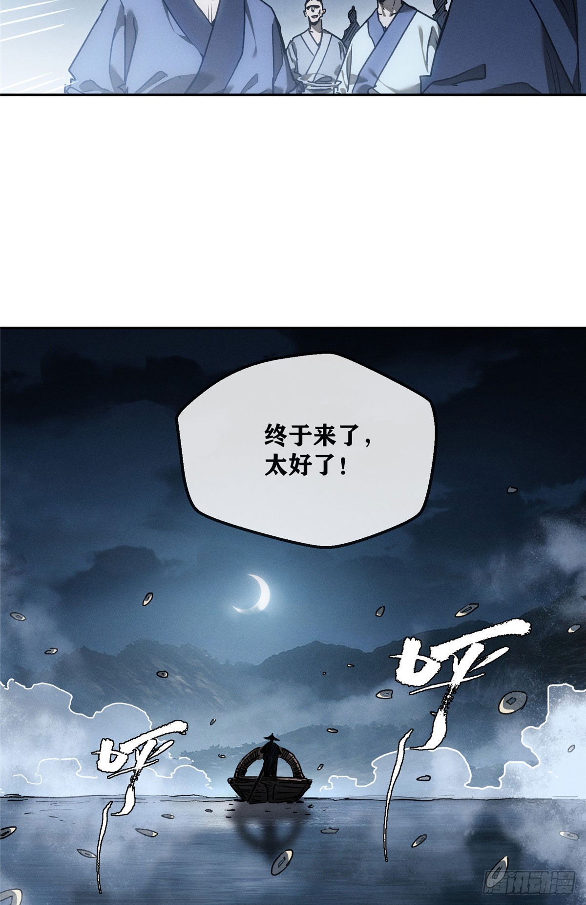64 船夫-第63话