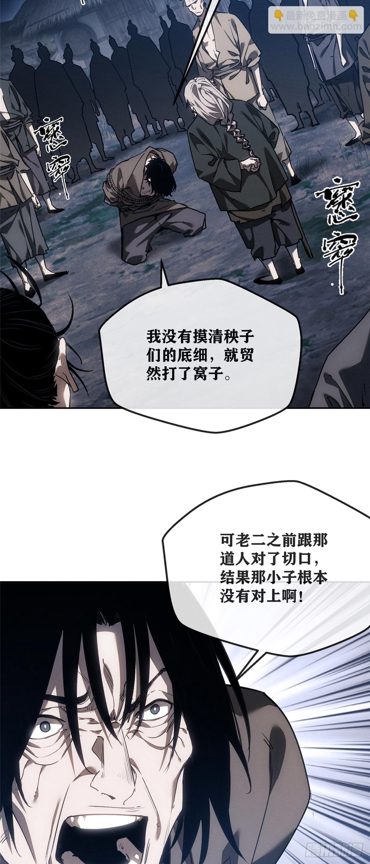 66 屠杀-第65话