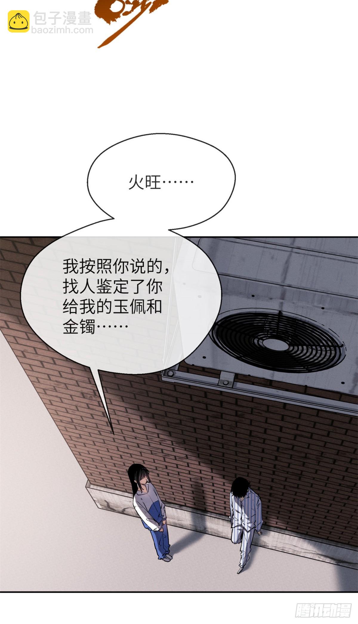 08 价值-第7话