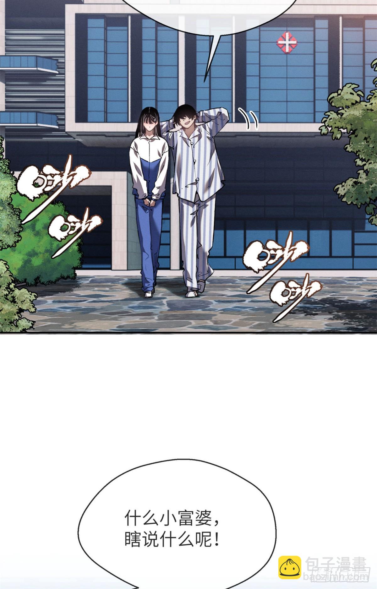 08 价值-第7话