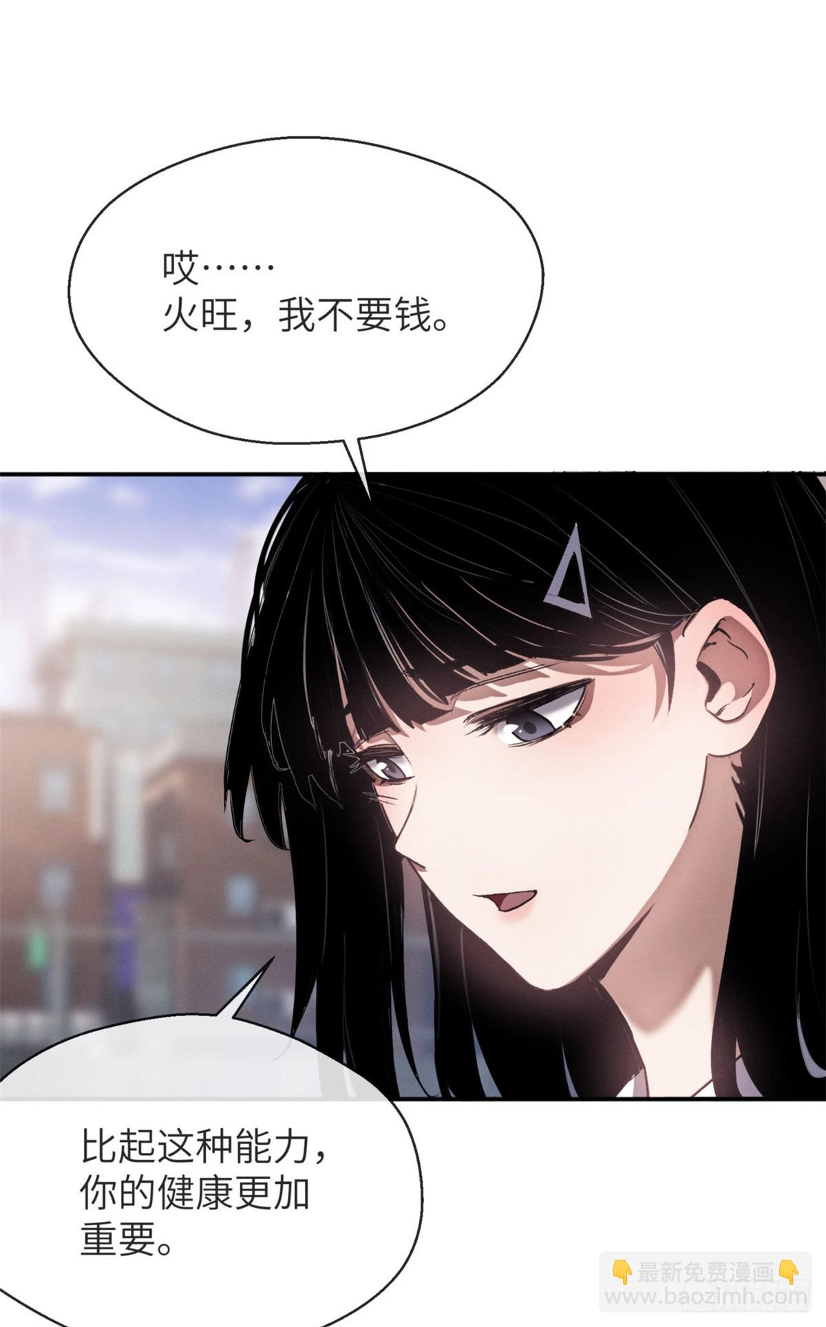08 价值-第7话