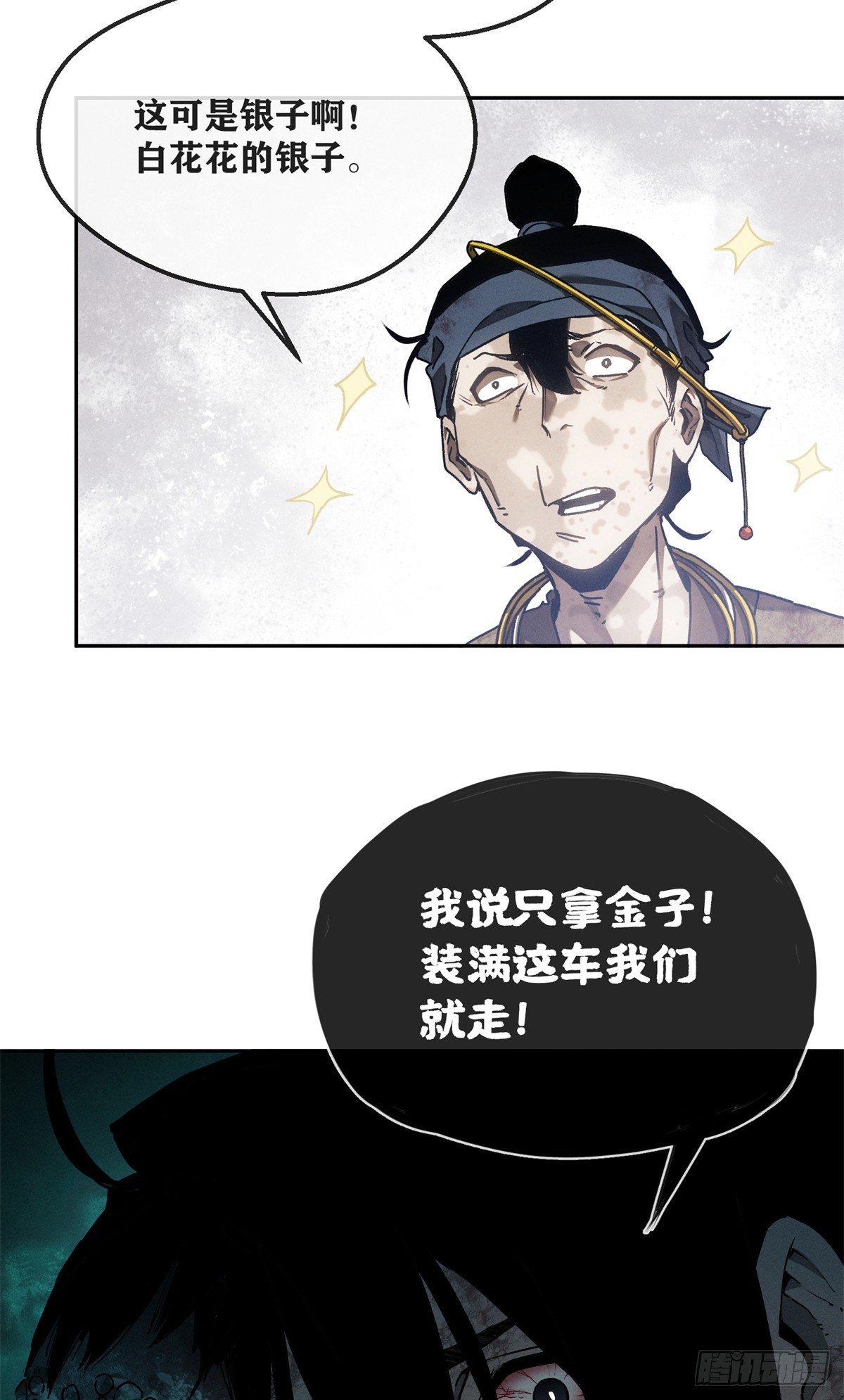 68 牙齿-第67话