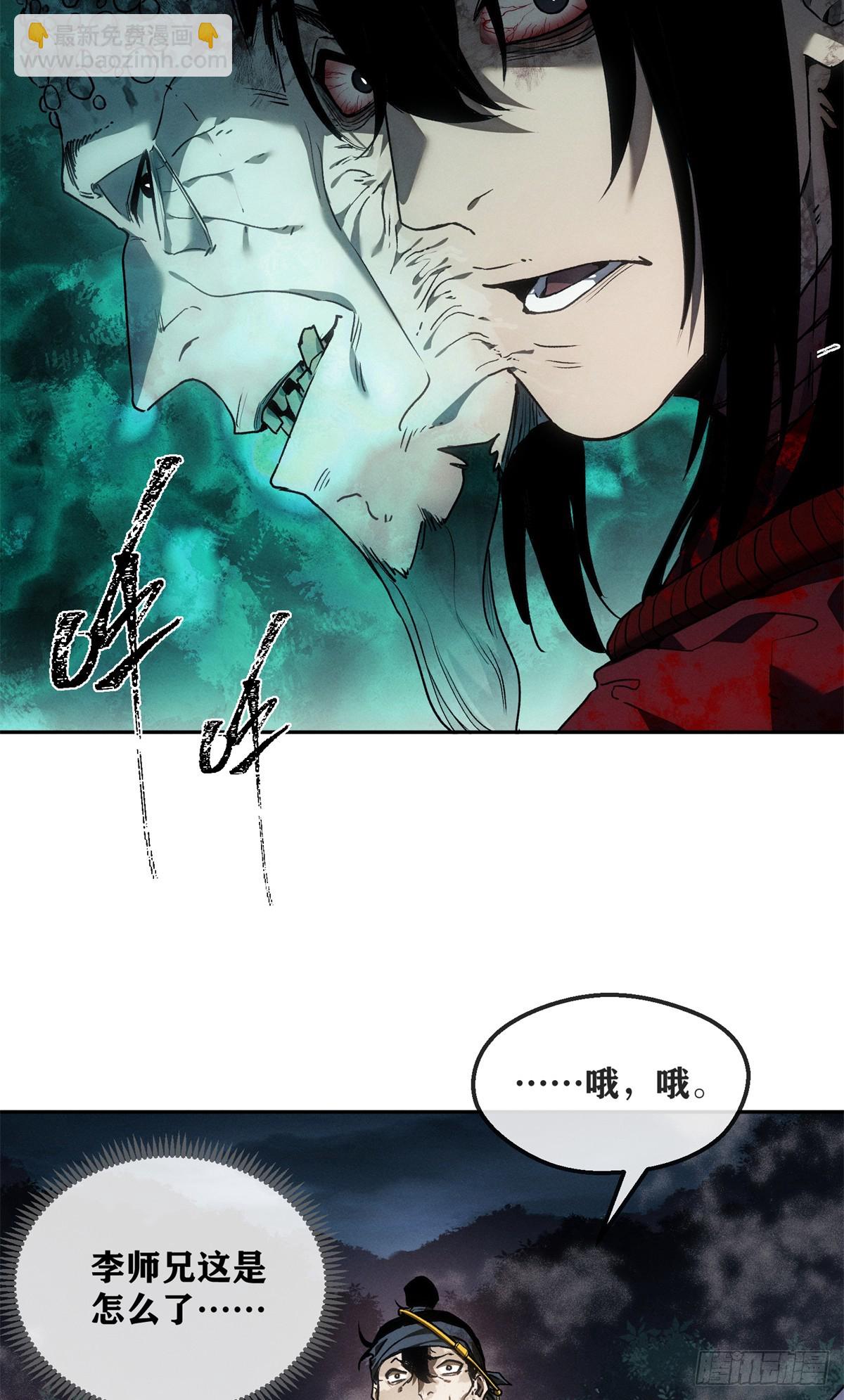 68 牙齿-第67话
