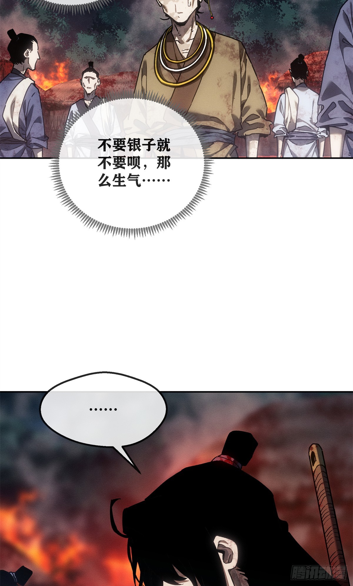 68 牙齿-第67话