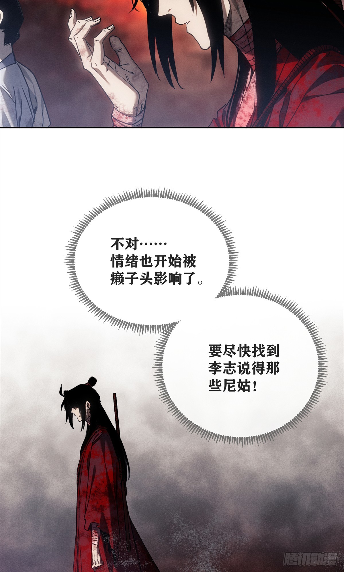 68 牙齿-第67话