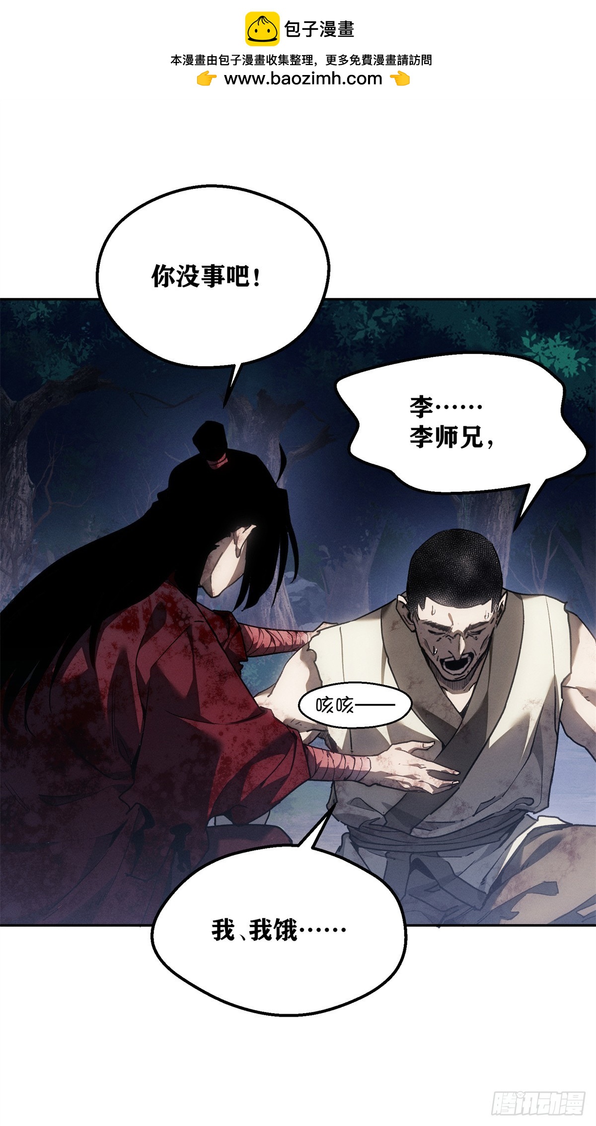 68 牙齿-第67话