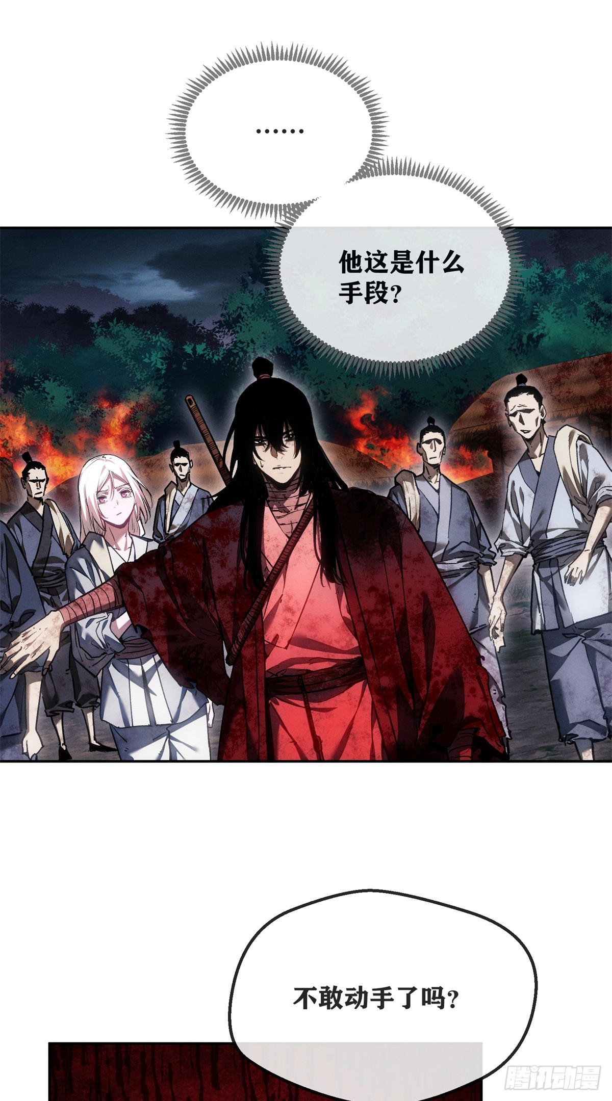 68 牙齿-第67话