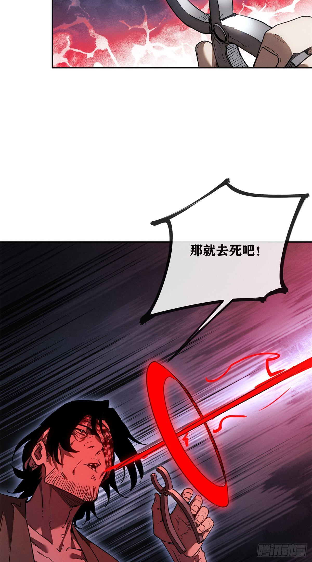 68 牙齿-第67话