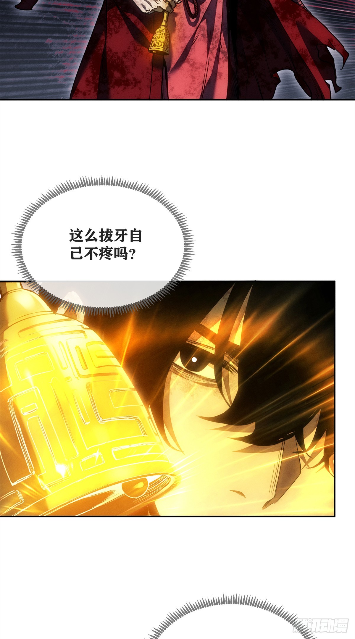 68 牙齿-第67话