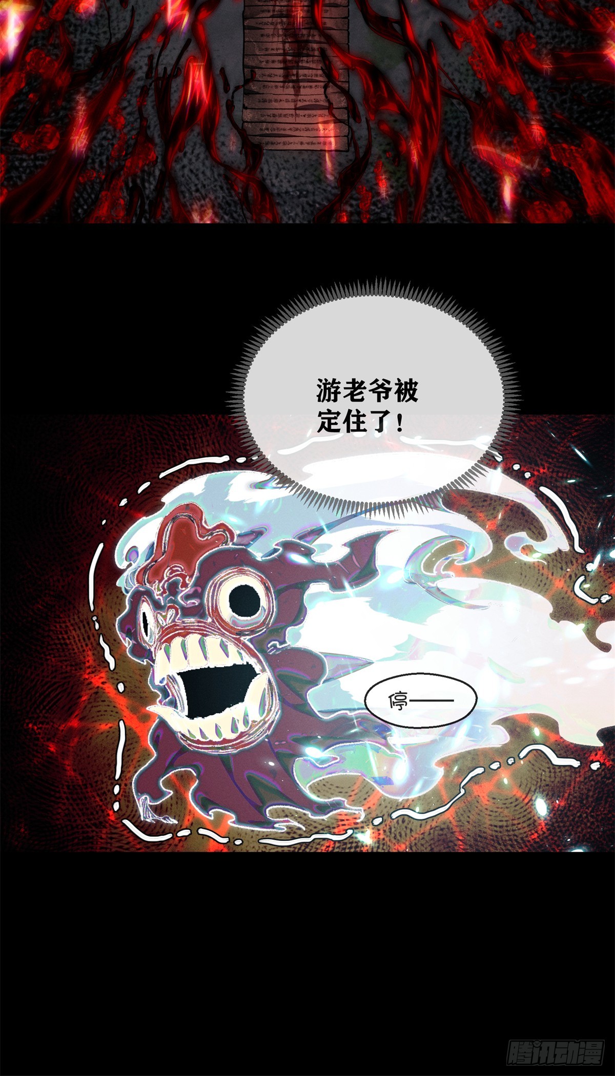 68 牙齿-第67话