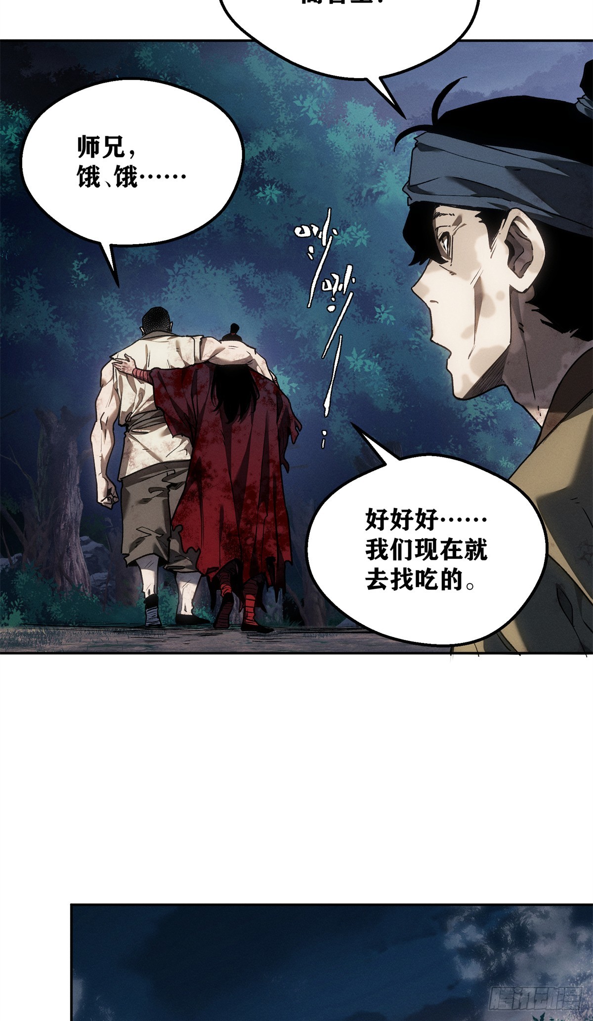 68 牙齿-第67话