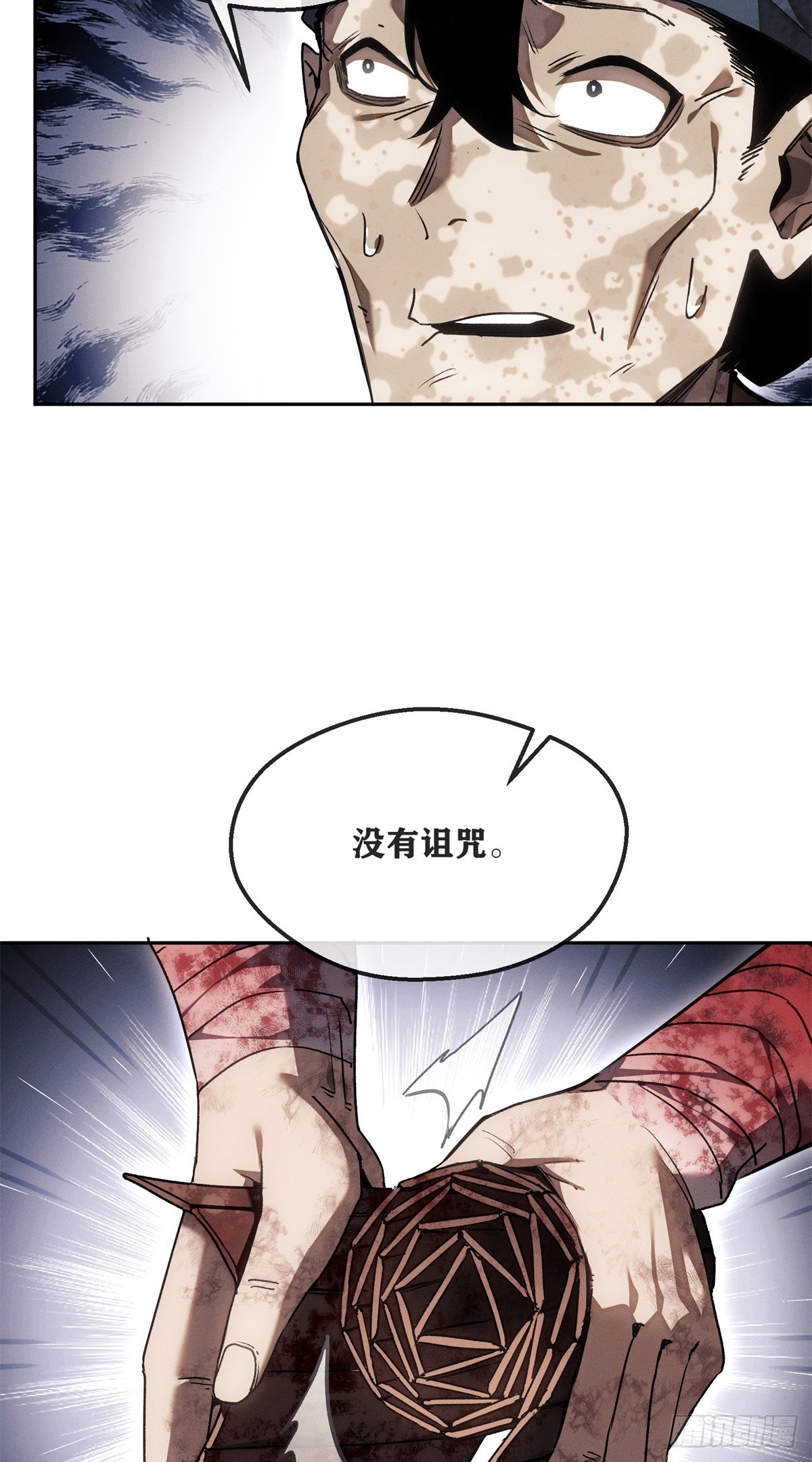 70 大千录-第69话