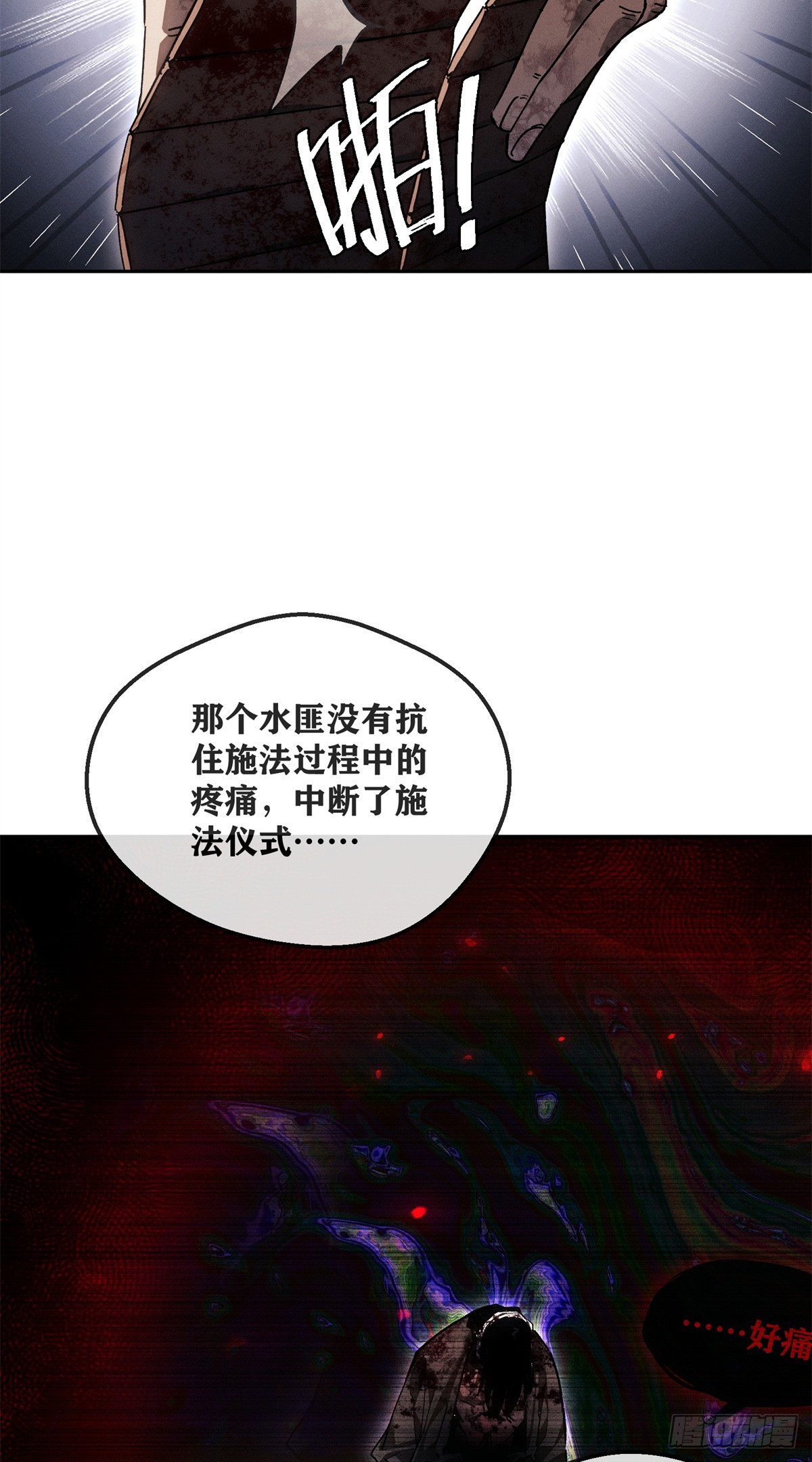 70 大千录-第69话