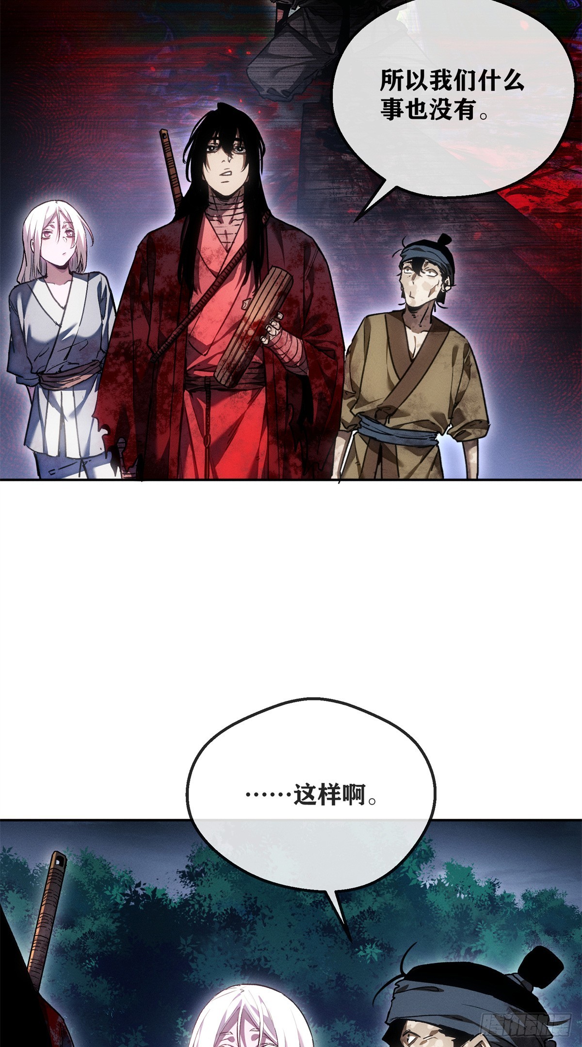 70 大千录-第69话