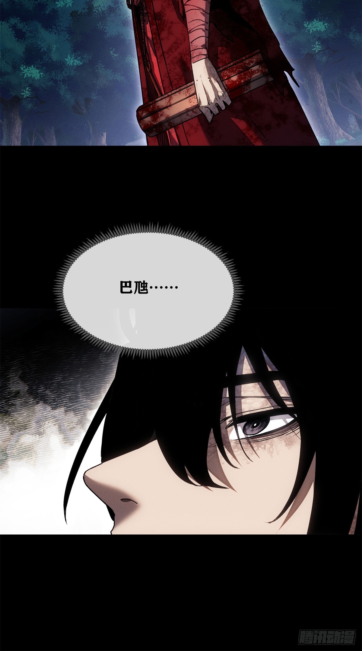 70 大千录-第69话