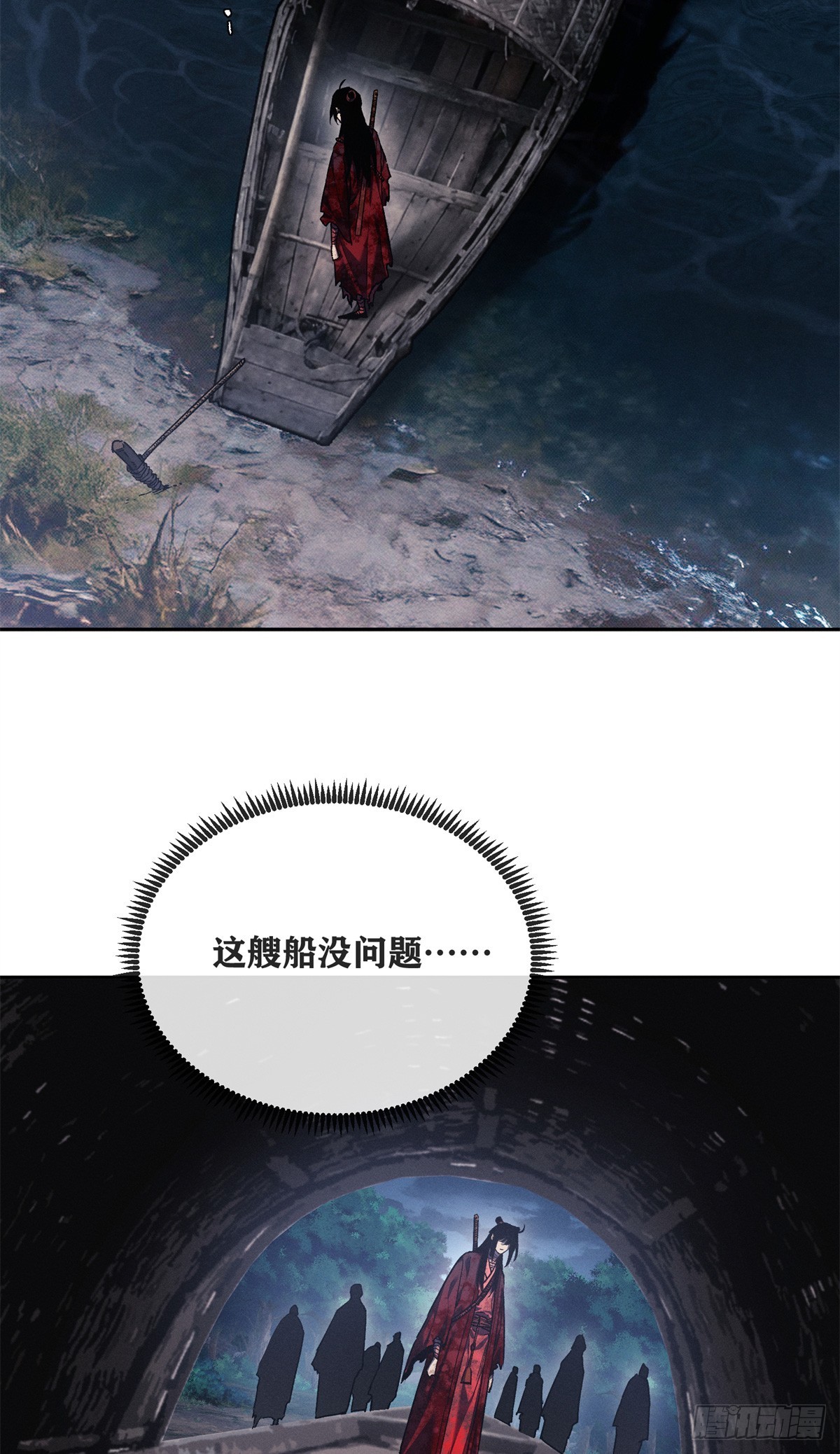 70 大千录-第69话