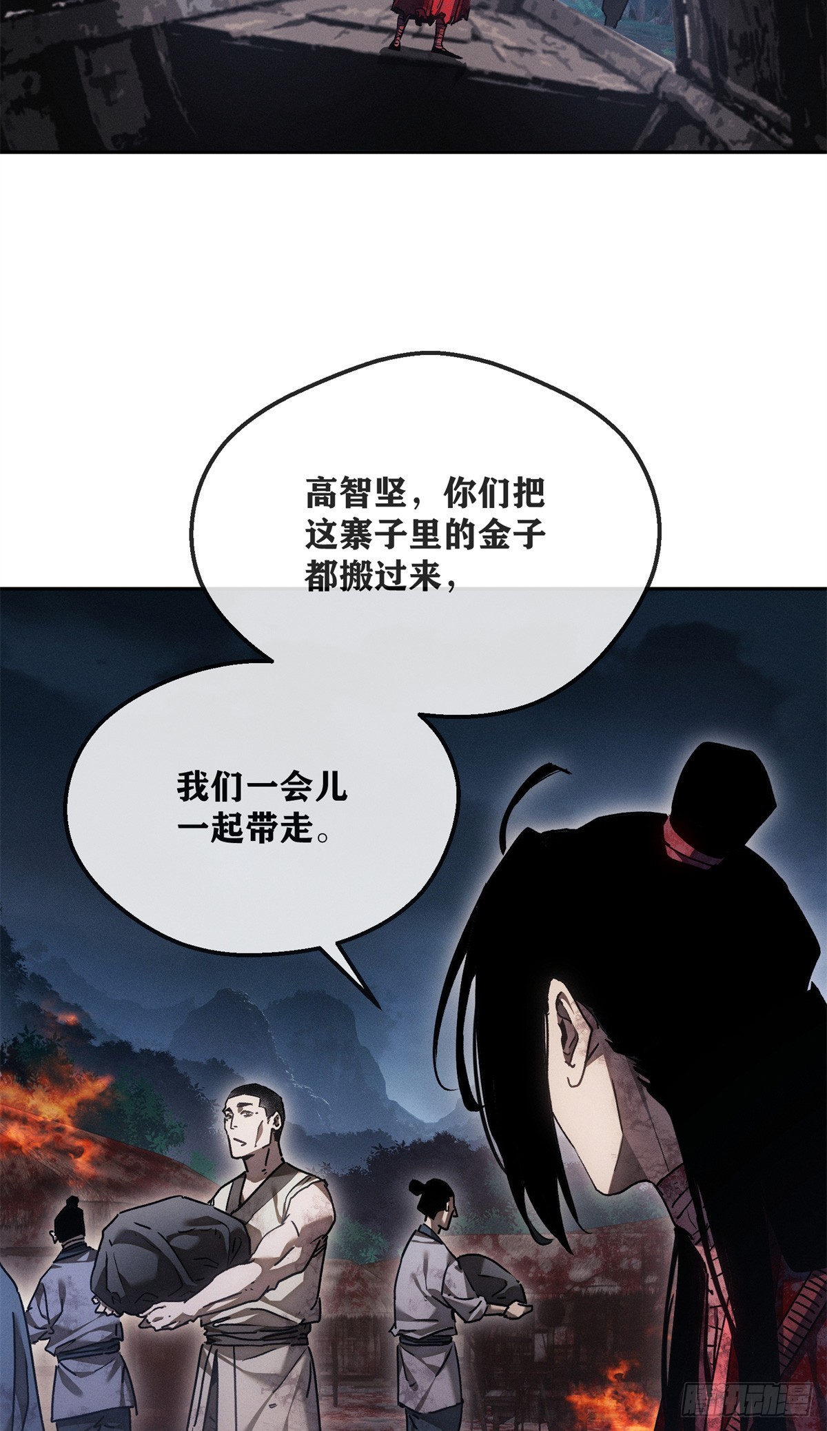 70 大千录-第69话