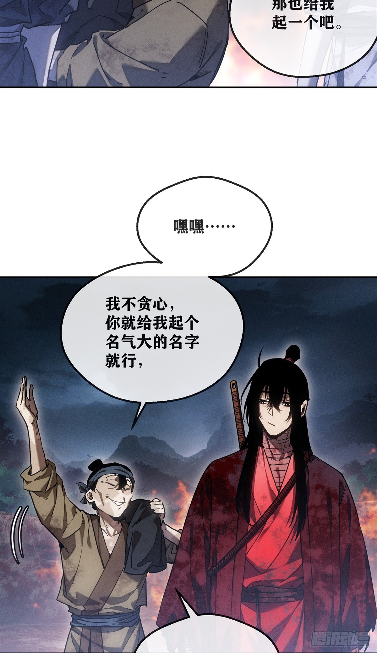 70 大千录-第69话