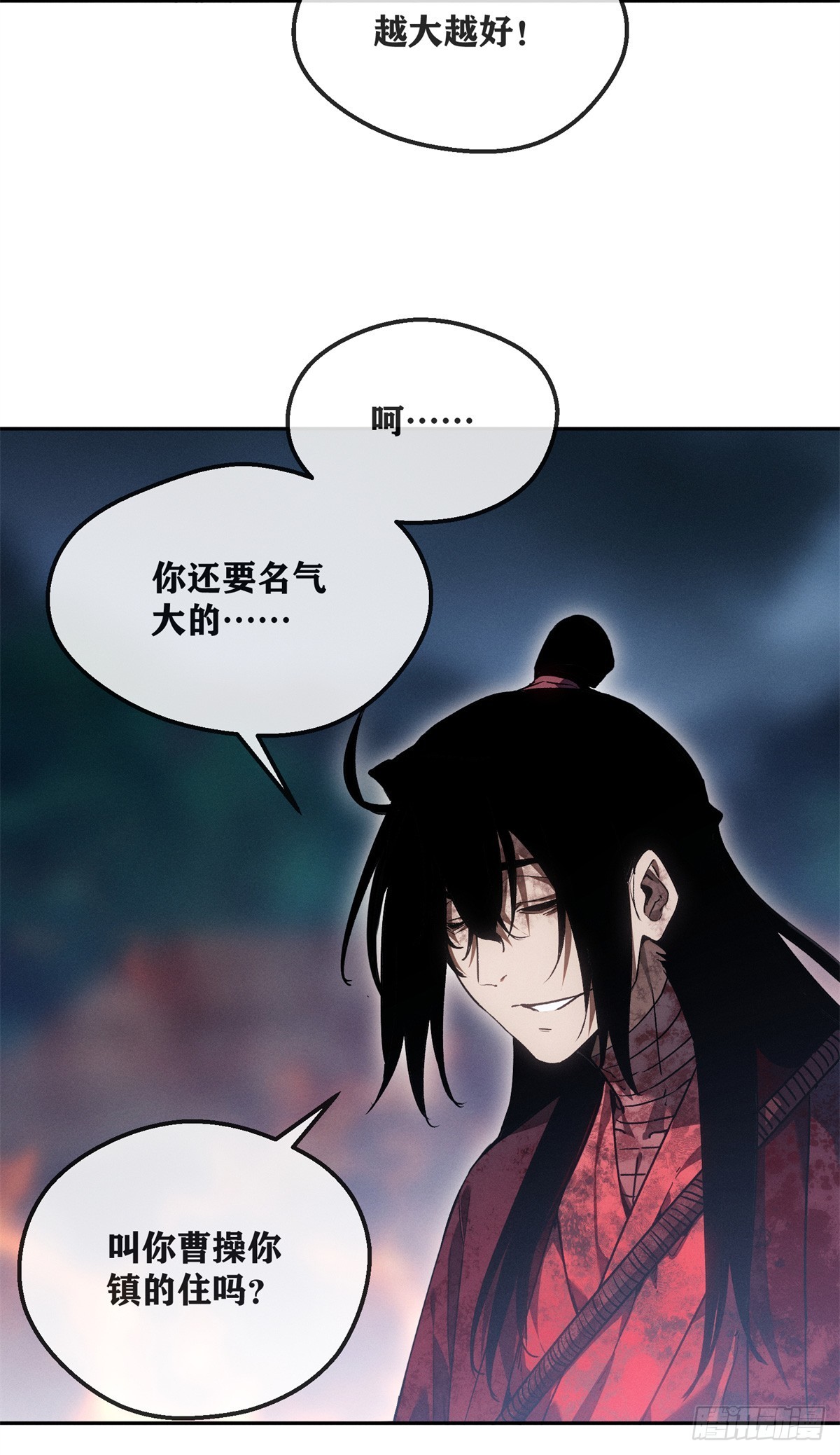 70 大千录-第69话