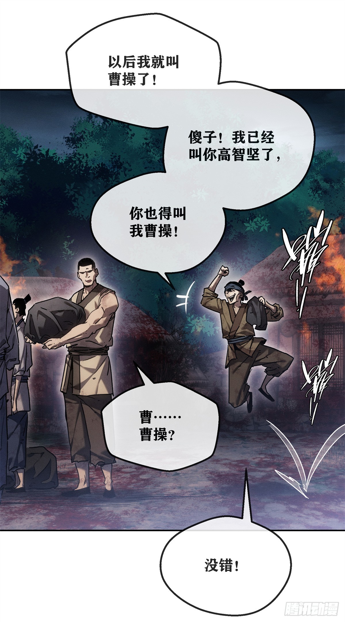 70 大千录-第69话