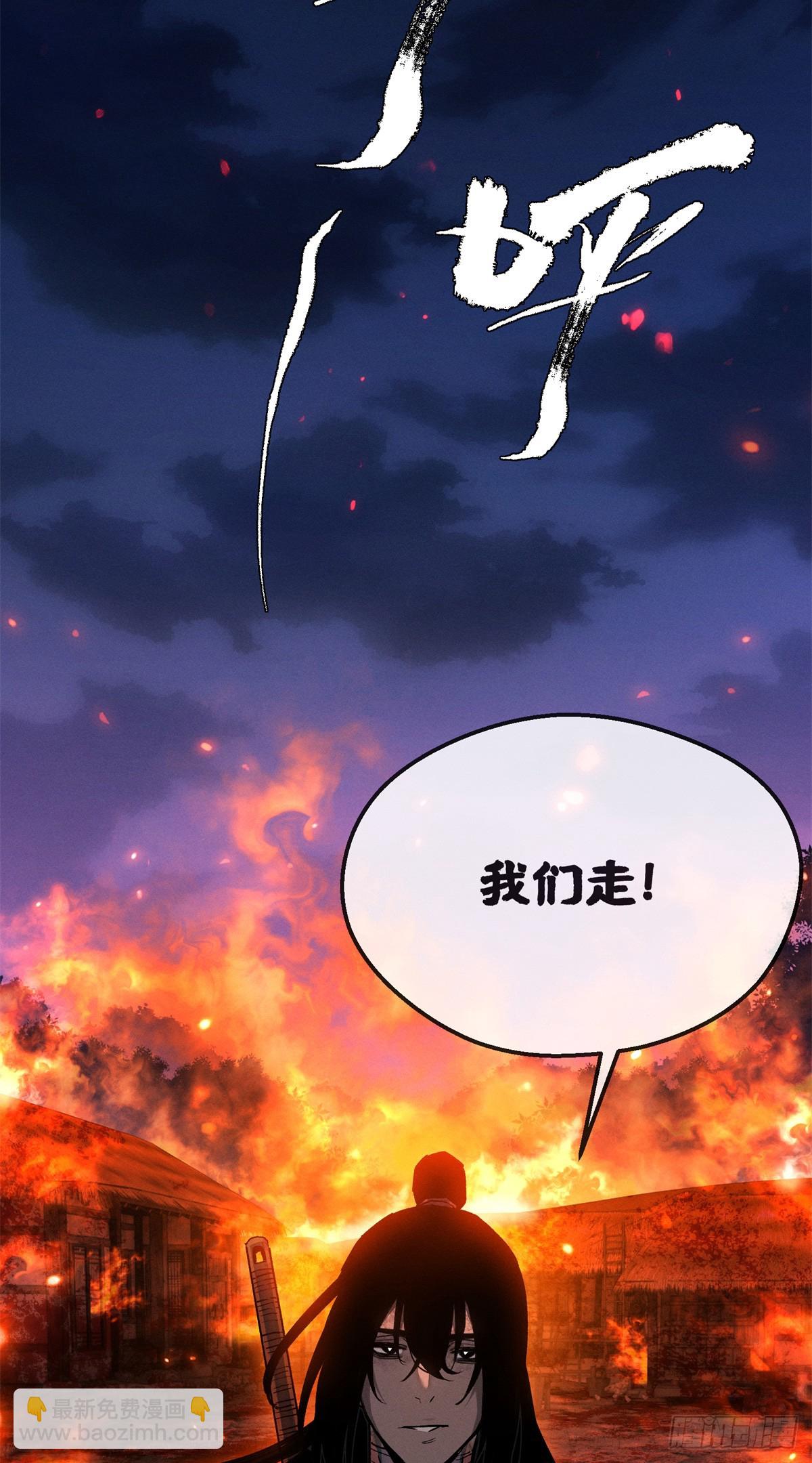 70 大千录-第69话