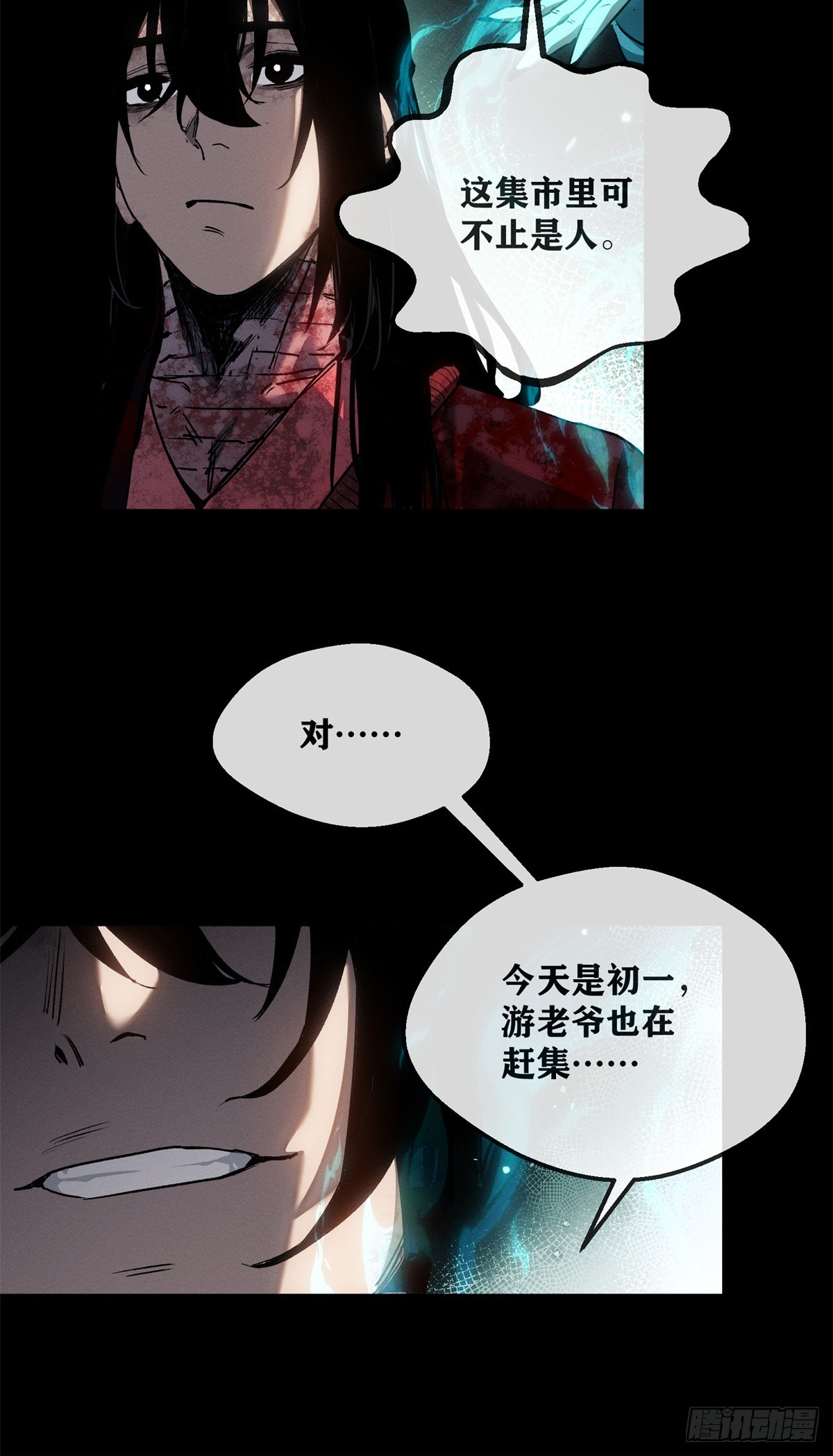70 大千录-第69话