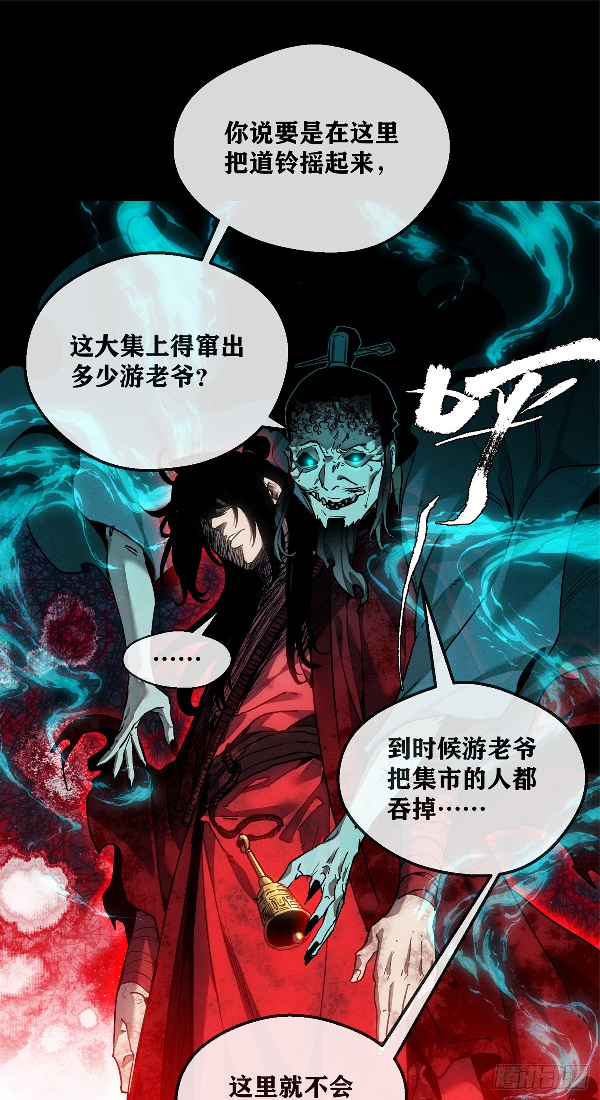 70 大千录-第69话