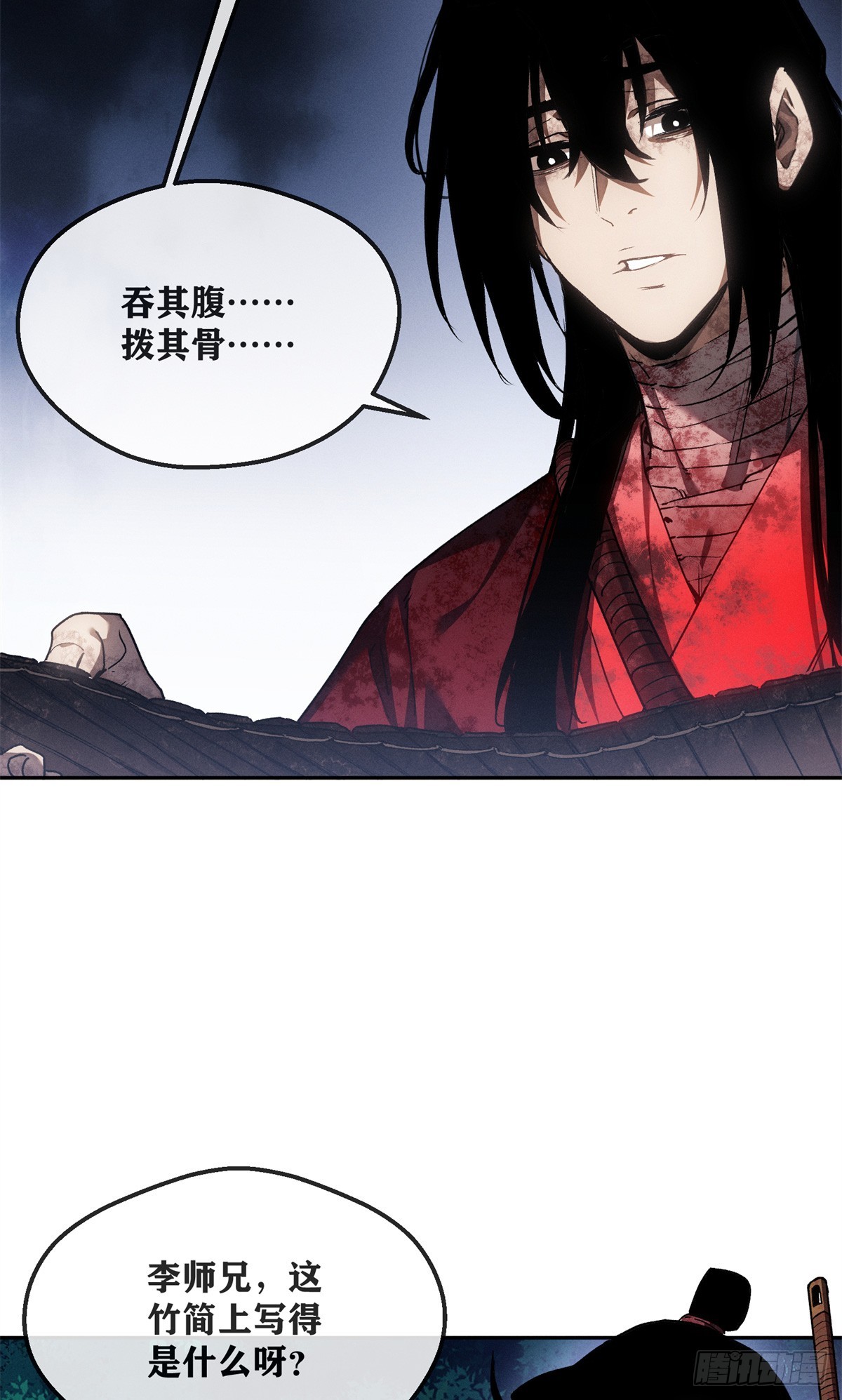 70 大千录-第69话
