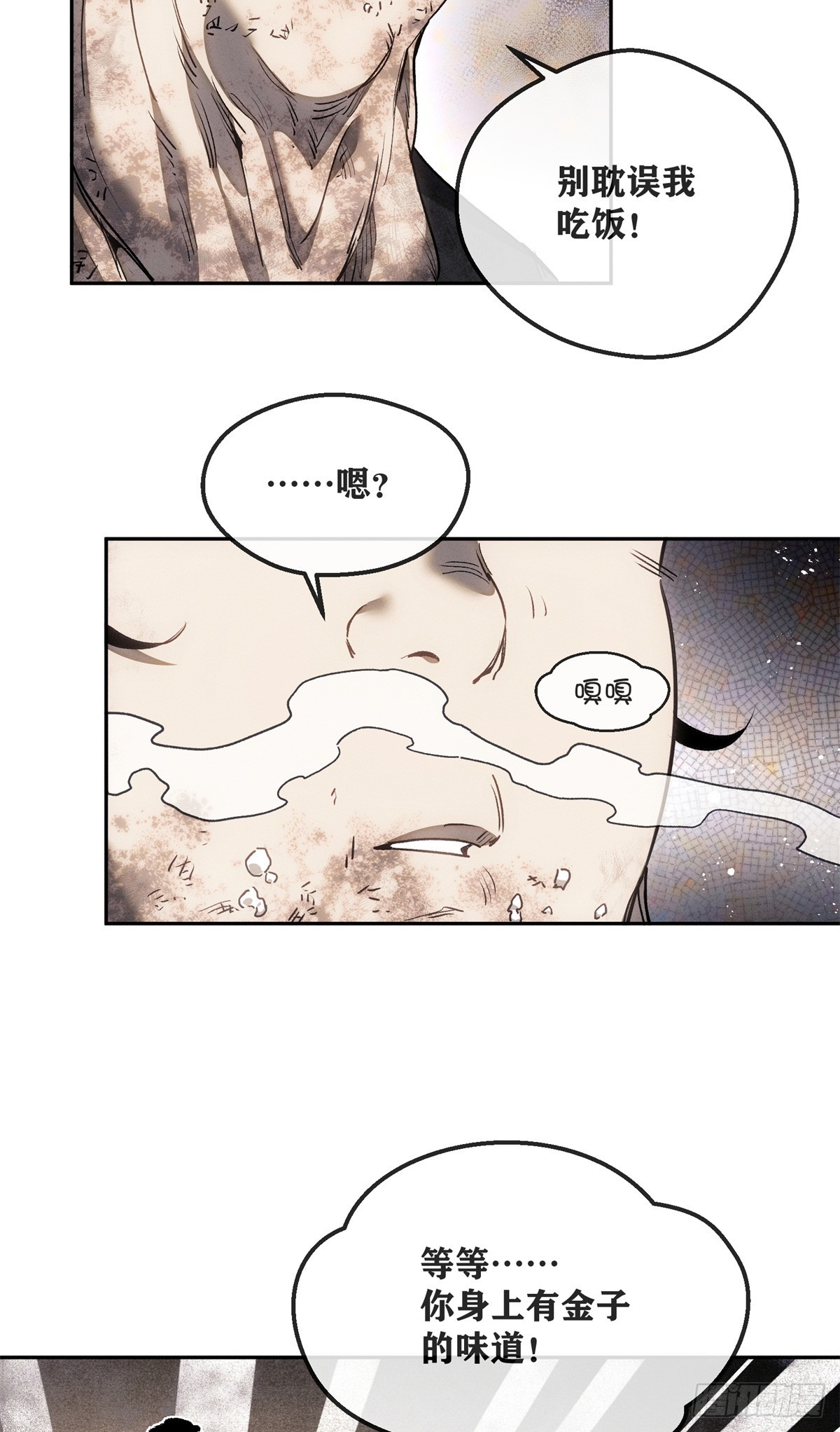 72 尼姑-第71话
