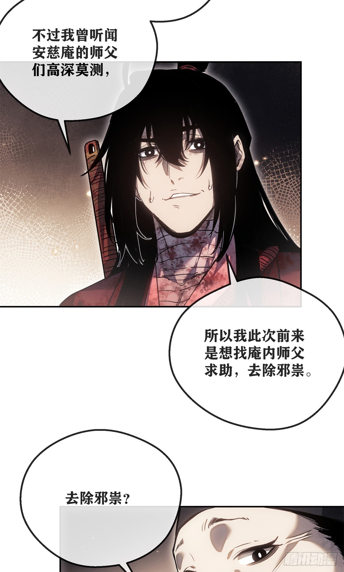 72 尼姑-第71话