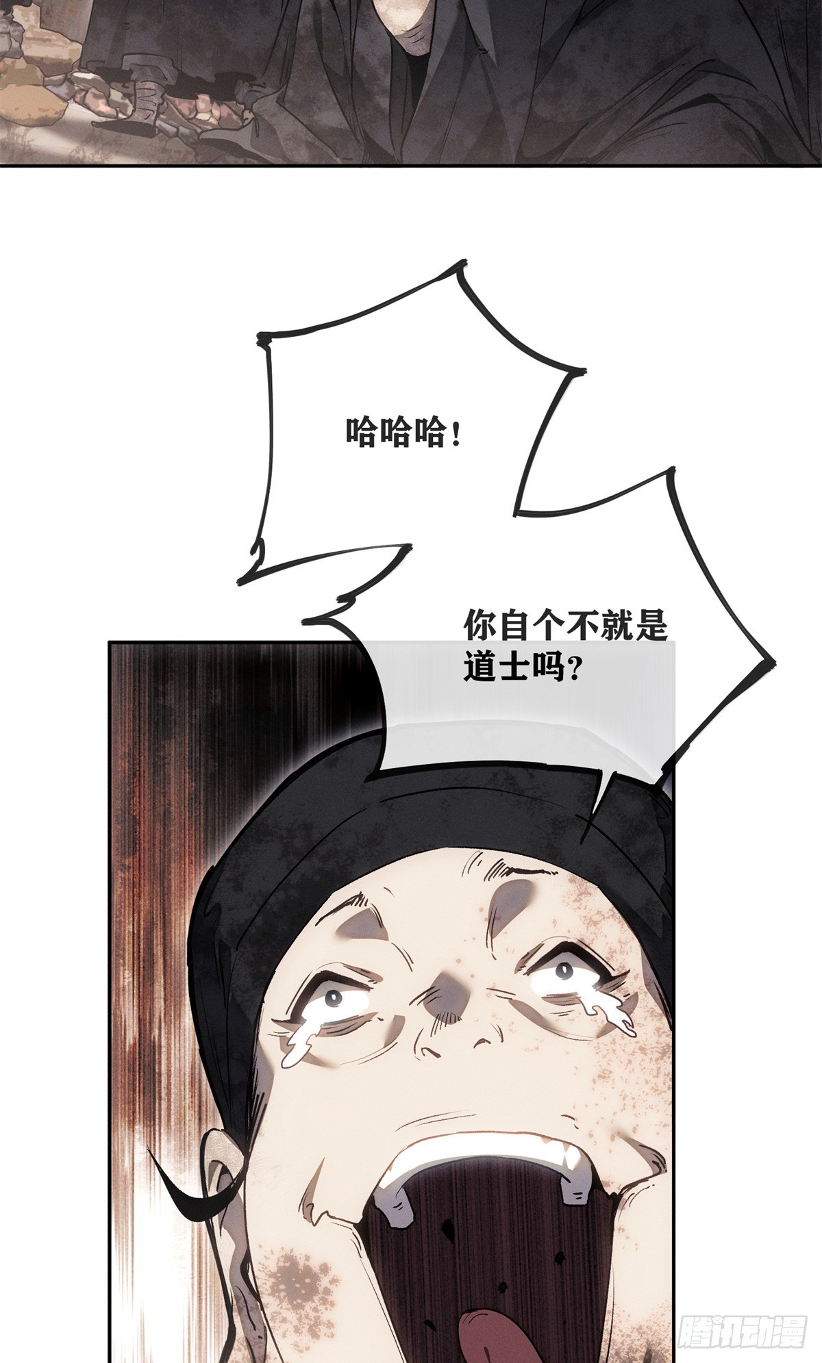 72 尼姑-第71话