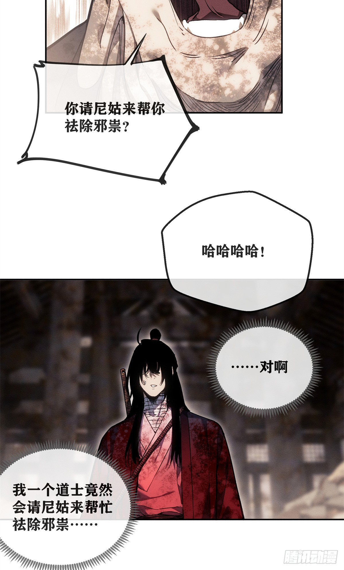 72 尼姑-第71话