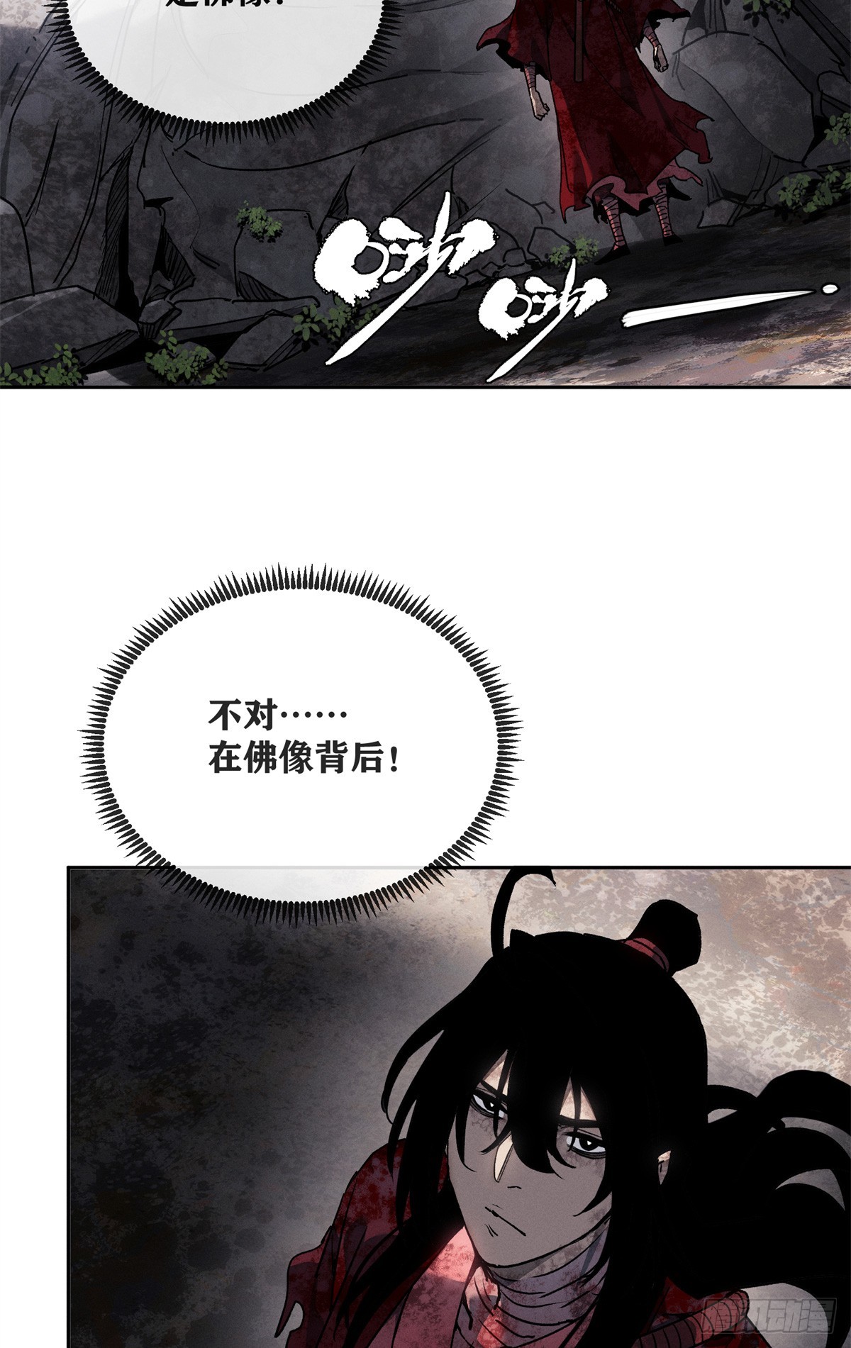 72 尼姑-第71话