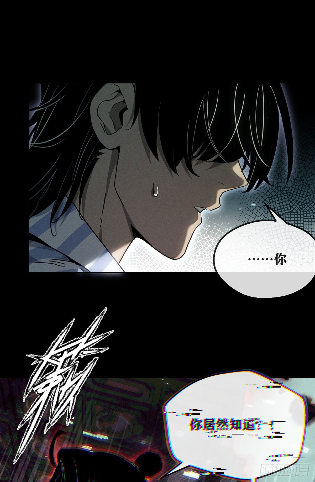 74 臆想-第73话