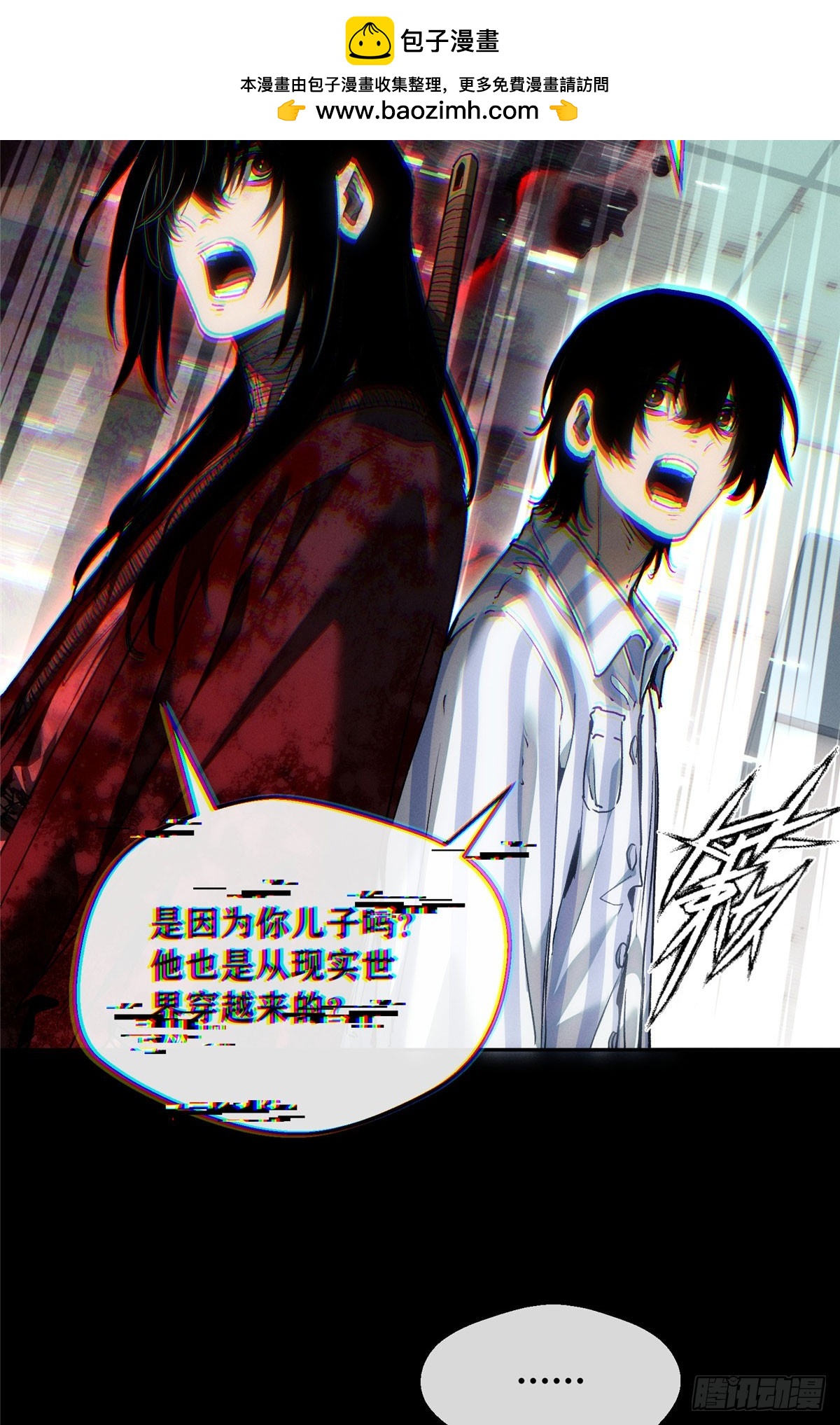 74 臆想-第73话