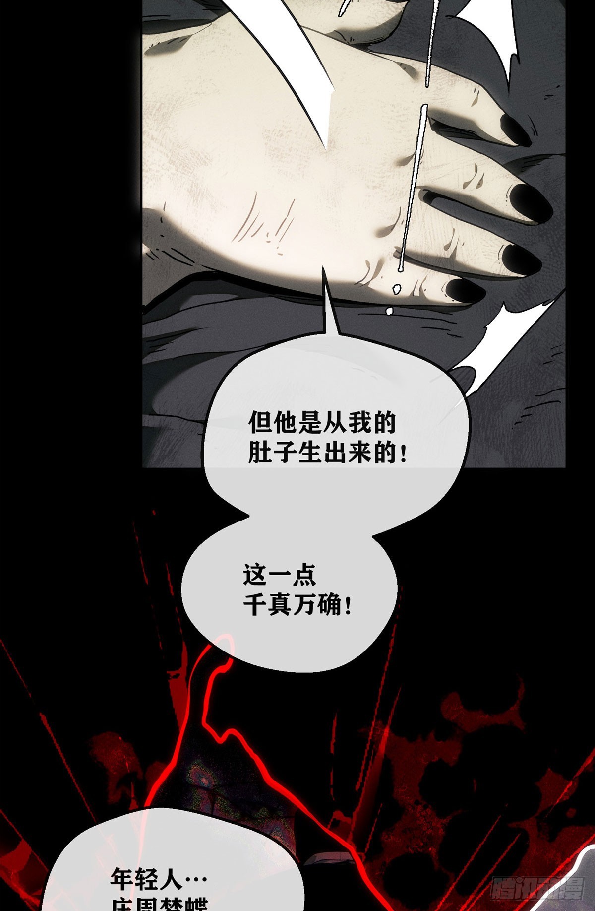 74 臆想-第73话