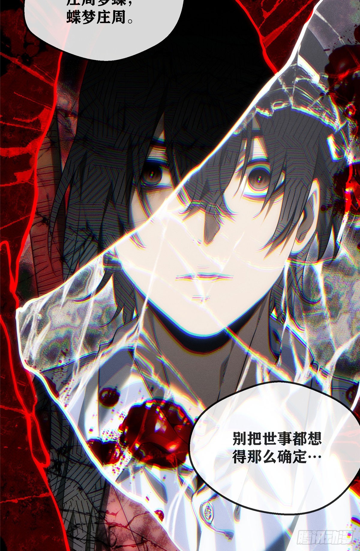 74 臆想-第73话