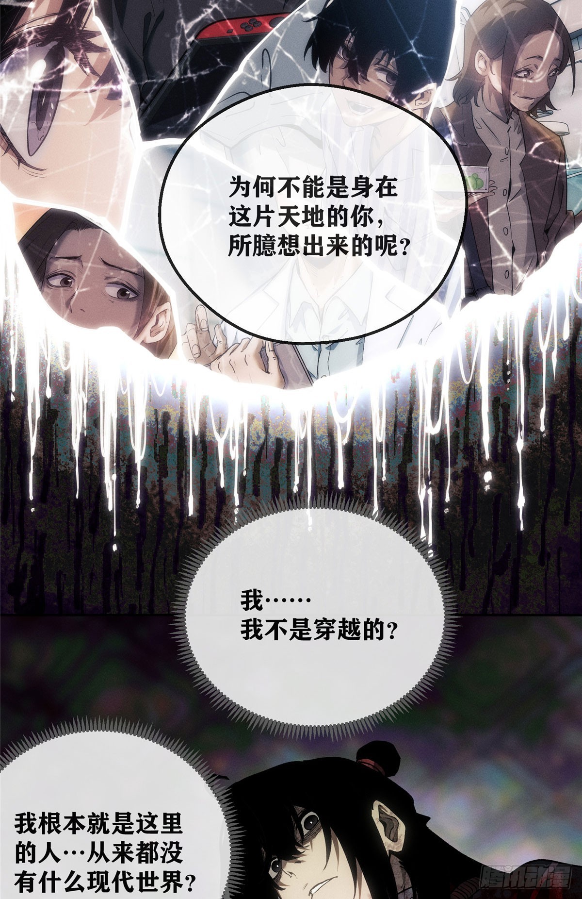 74 臆想-第73话