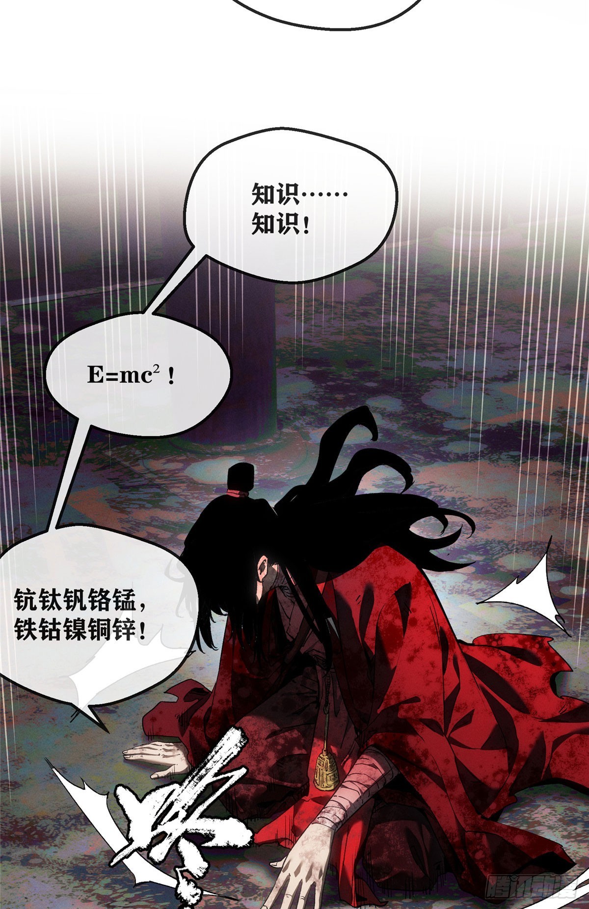 74 臆想-第73话