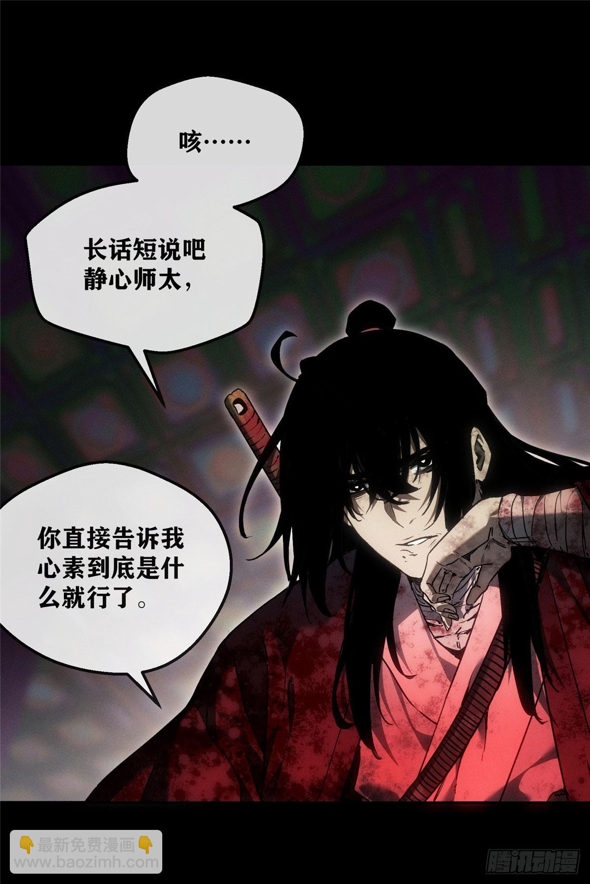 74 臆想-第73话