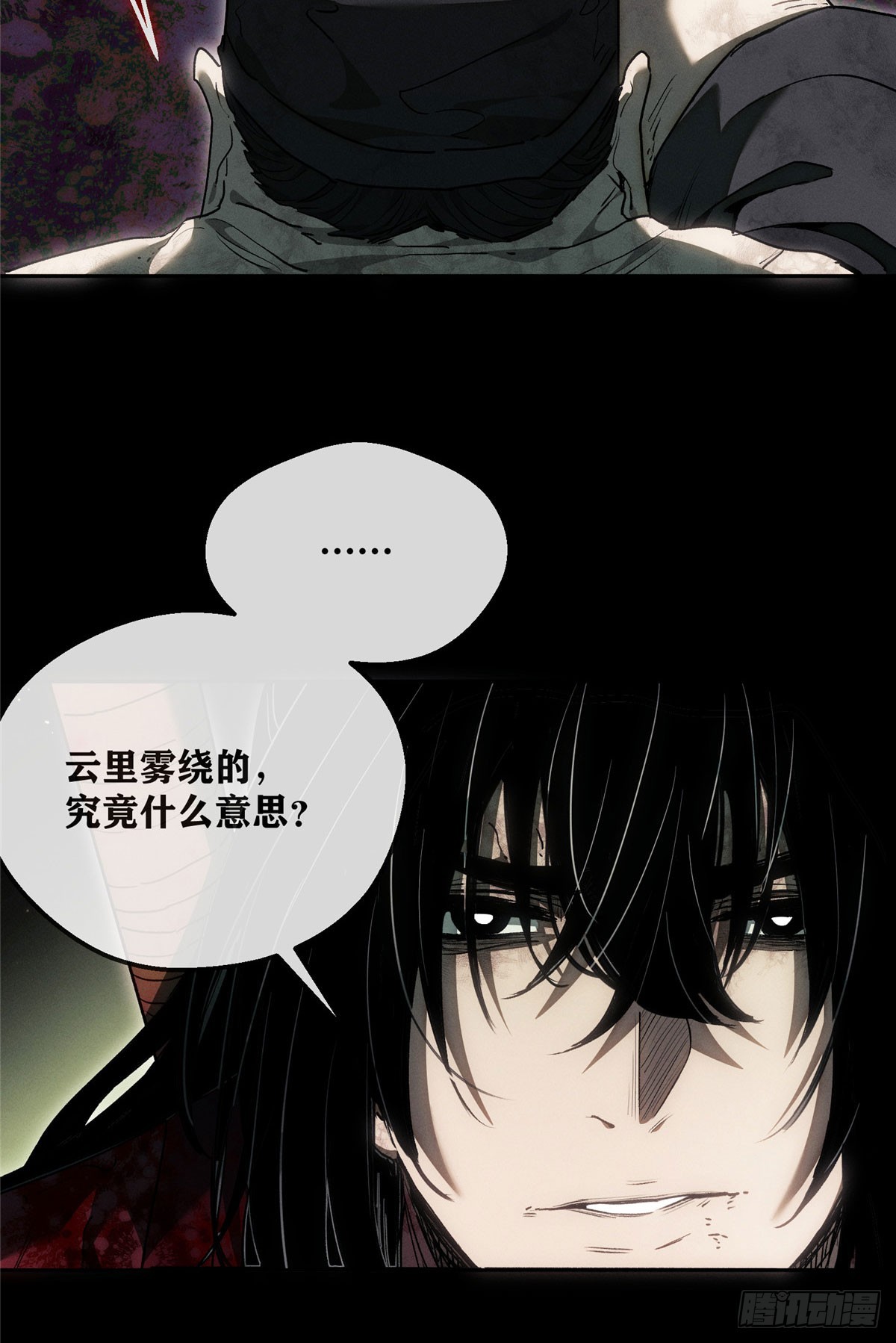 74 臆想-第73话