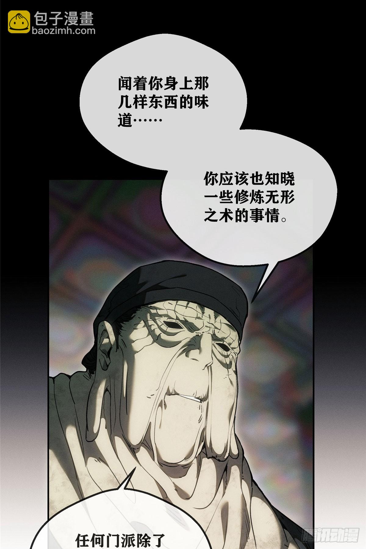 74 臆想-第73话